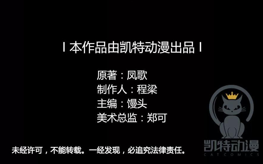 The Tale of Zi Wei Chapter 19 Gambar 42