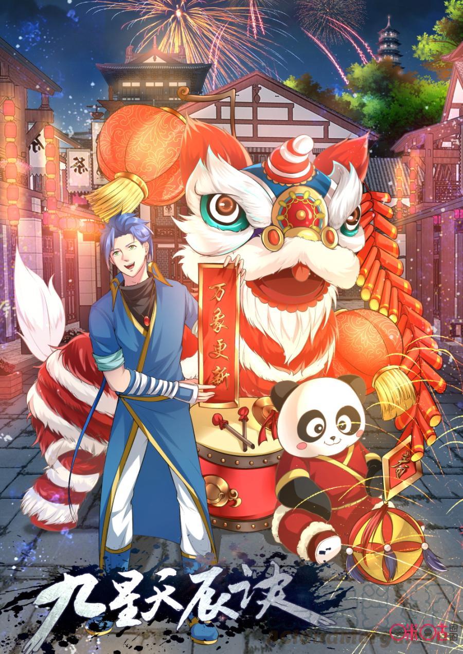 Baca Jiuxing Tianchen Chapter 149 Gambar 2