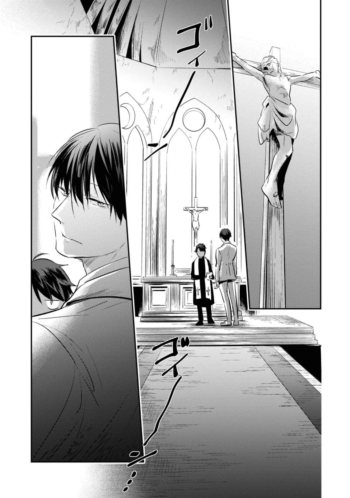 Koroshi Ai Chapter 30.5 Gambar 10