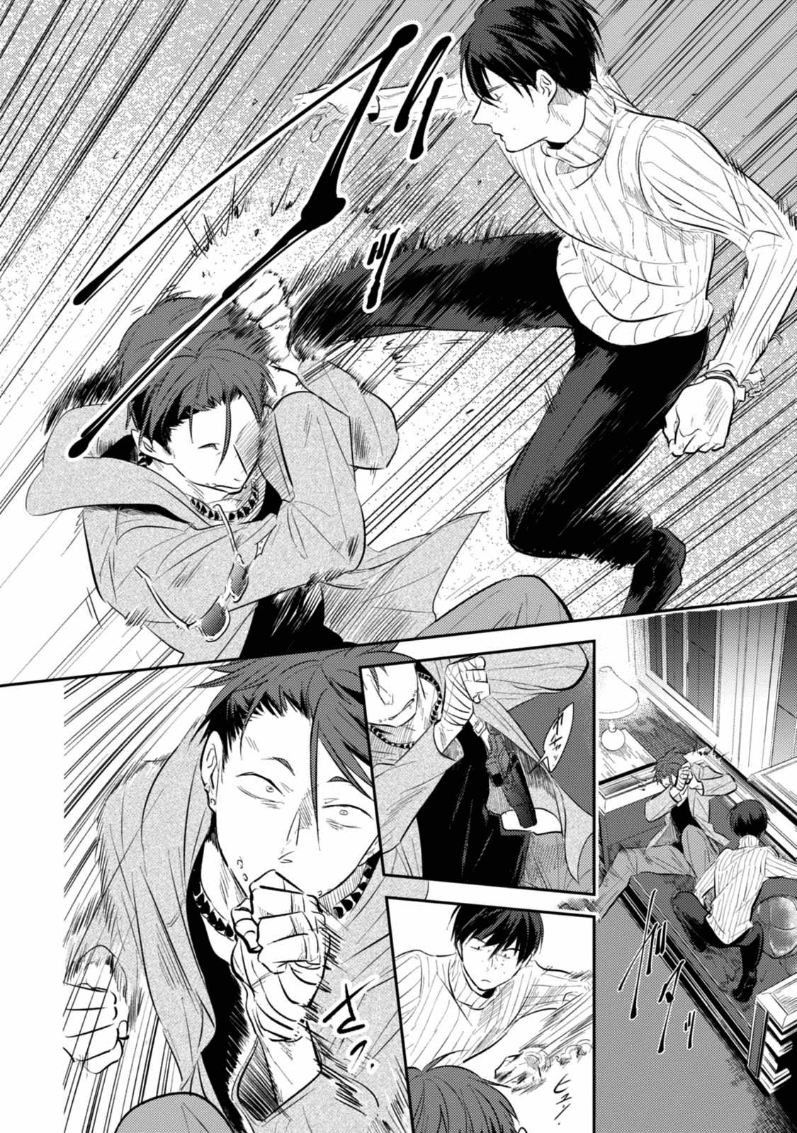 Koroshi Ai Chapter 29 Gambar 7