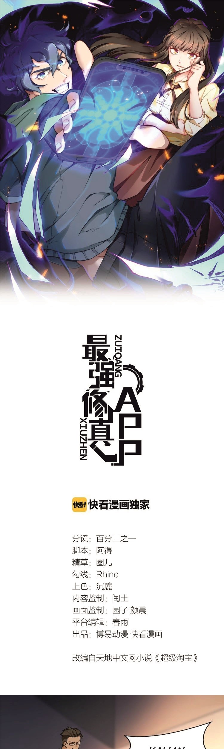 Baca Manhua The Strongest Cultivation APP Chapter 04 Gambar 2