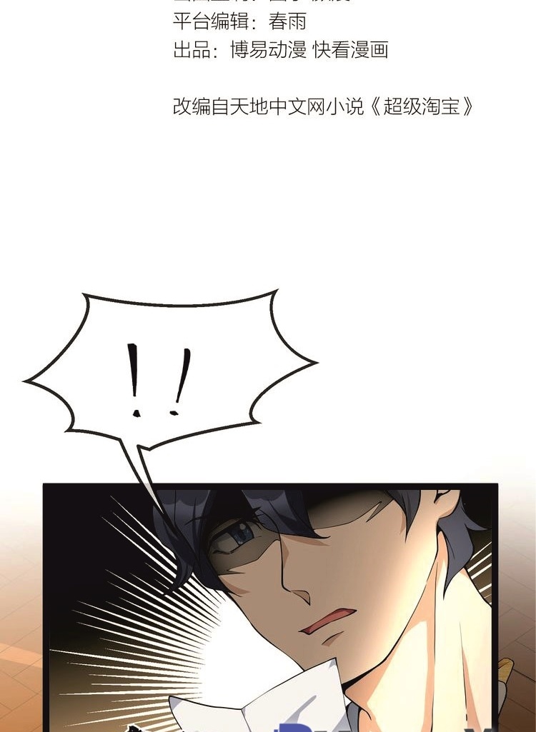 The Strongest Cultivation APP Chapter 03 Gambar 4