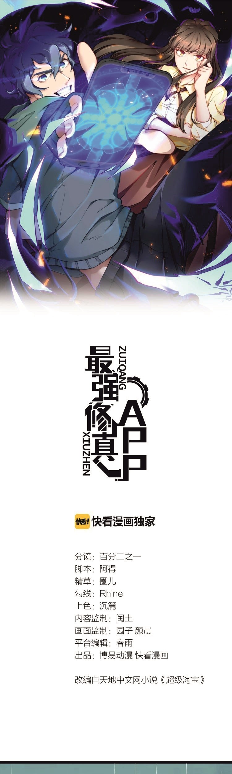 Baca  The Strongest Cultivation APP Chapter 01 Gambar 2