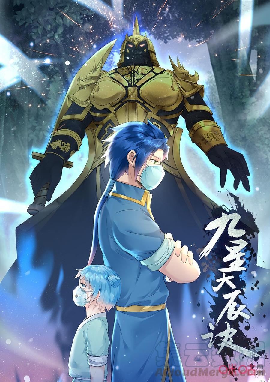 Baca Jiuxing Tianchen Chapter 203 Gambar 2