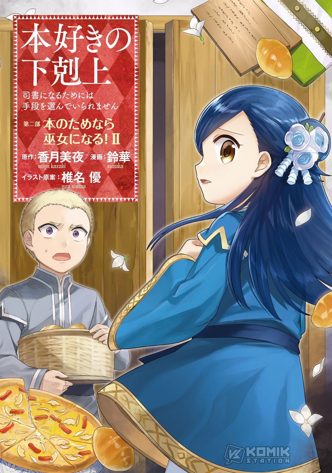 Honzuki no Gekokujou: Part 2 Chapter 05 Gambar 3
