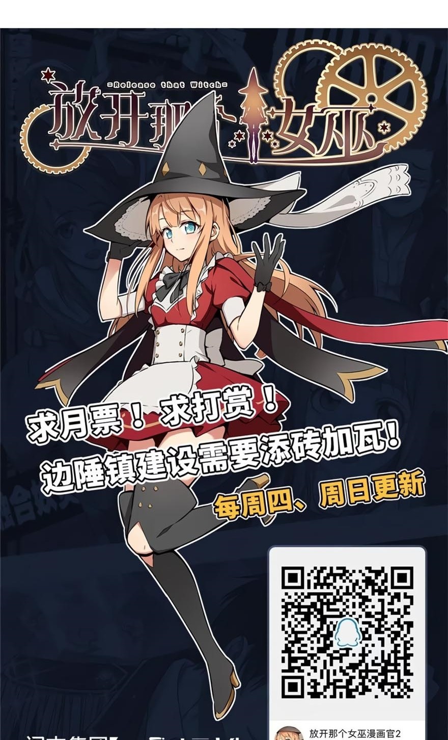 Release That Witch Chapter 139 Gambar 29