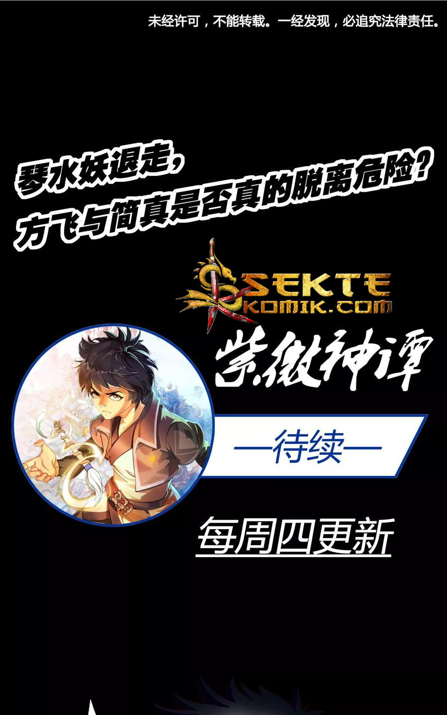 The Tale of Zi Wei Chapter 22 Gambar 40