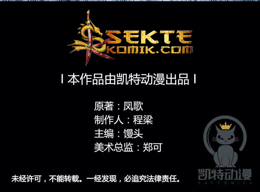 The Tale of Zi Wei Chapter 22 Gambar 41