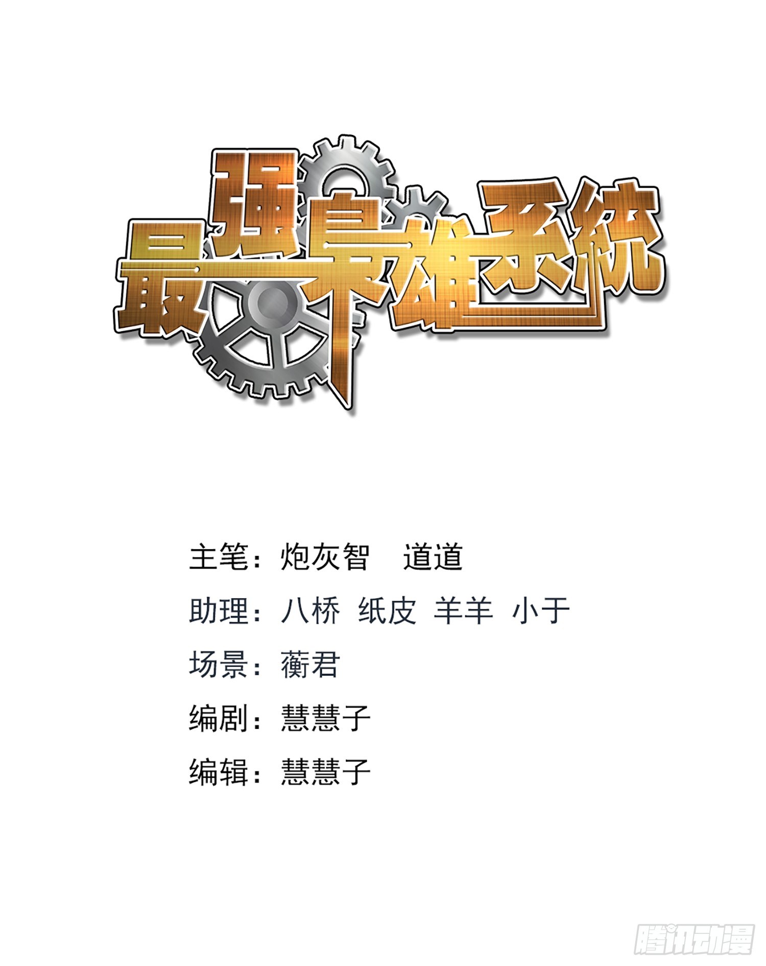 Metropolitan System Chapter 269 Gambar 3