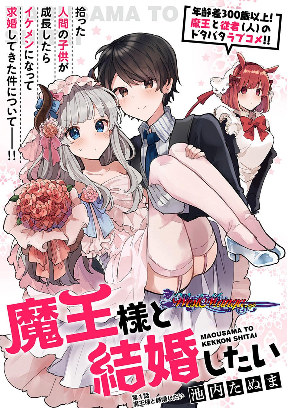 Maou-sama to Kekkonshitai Chapter 01 Gambar 6