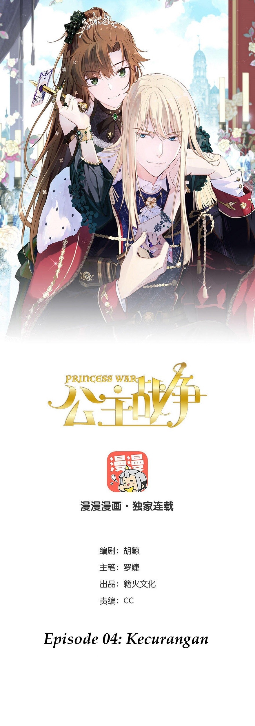 Baca Princess Wars Chapter 04 Gambar 2