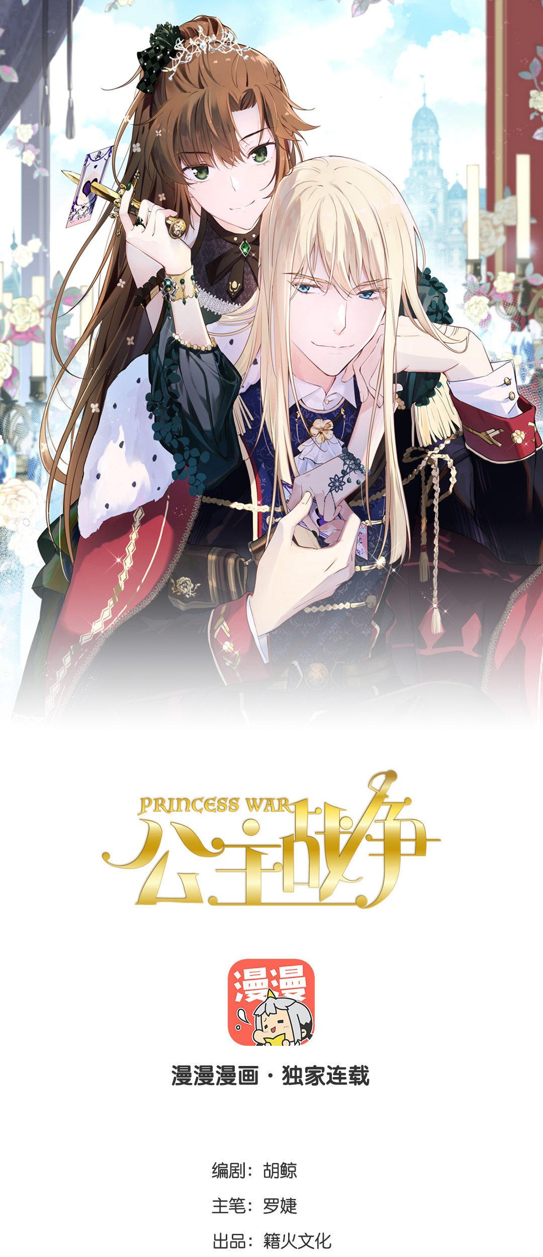 Baca Princess Wars Chapter 02 Gambar 2