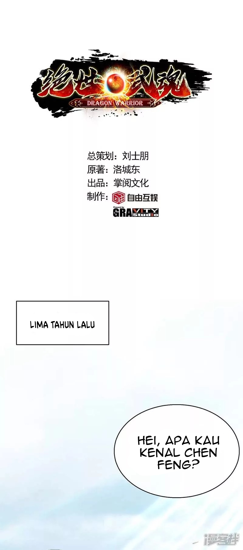 Dragon Warrior (Peerless Martial Soul) Chapter 01 Gambar 14