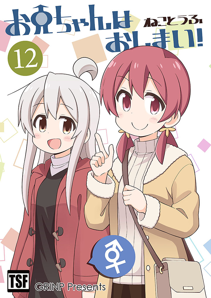 Baca Komik Onii-chan wa Oshimai Chapter 37 Gambar 1