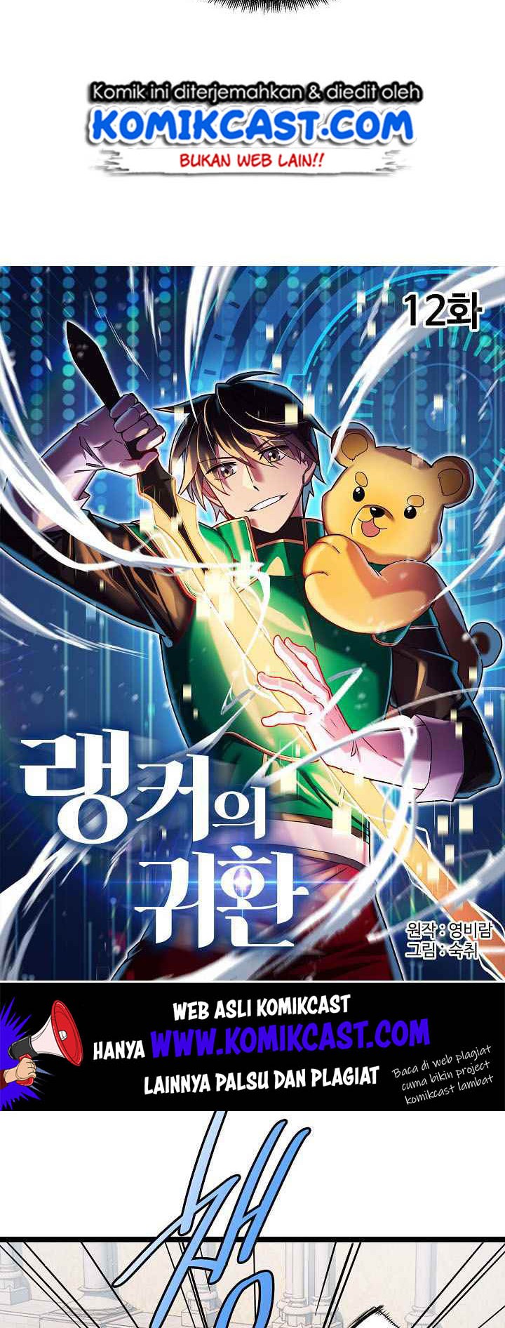 Ranker’s Return Chapter 12 Gambar 15