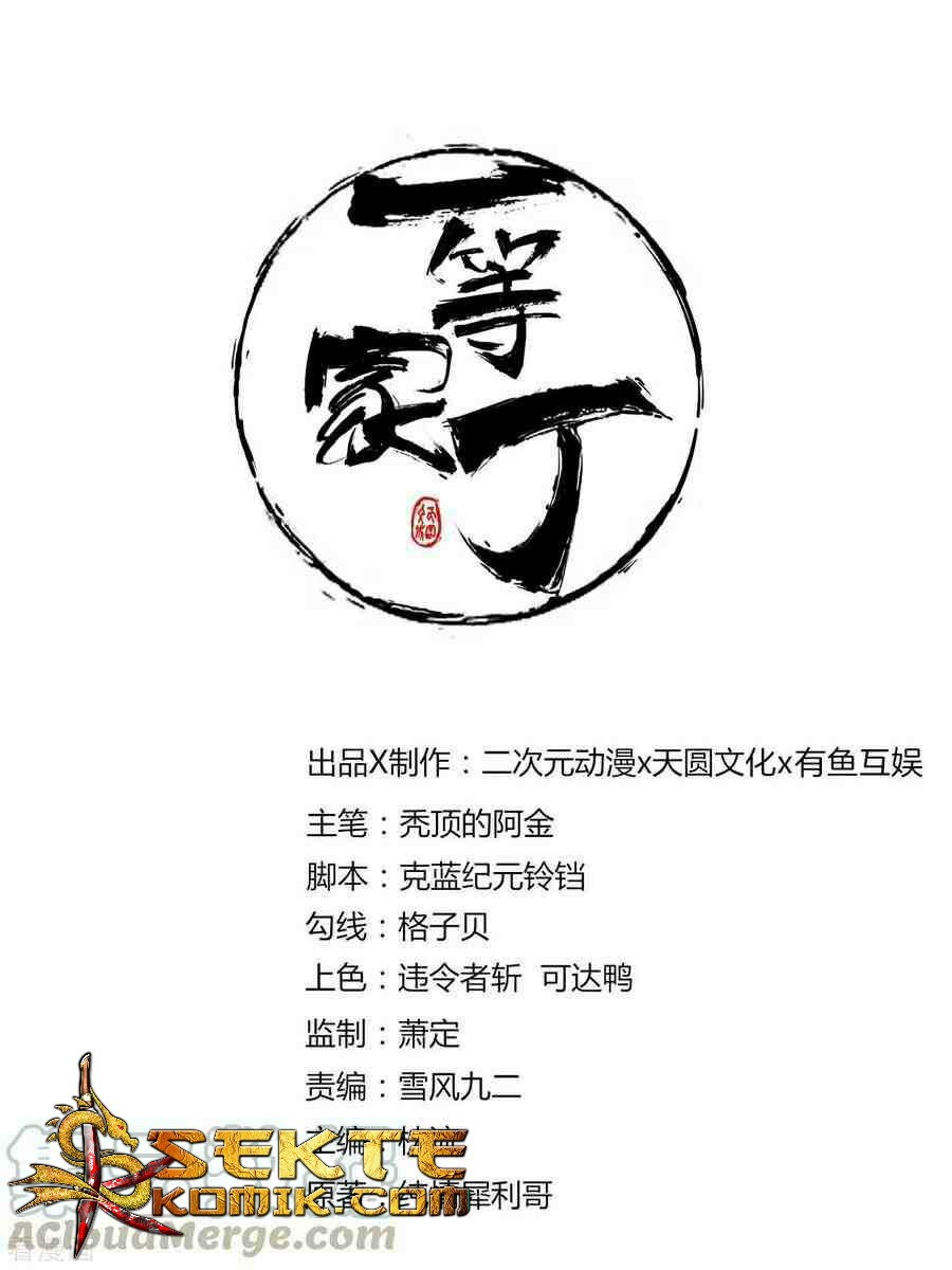 Baca  First Class Family Chapter 16 Gambar 2