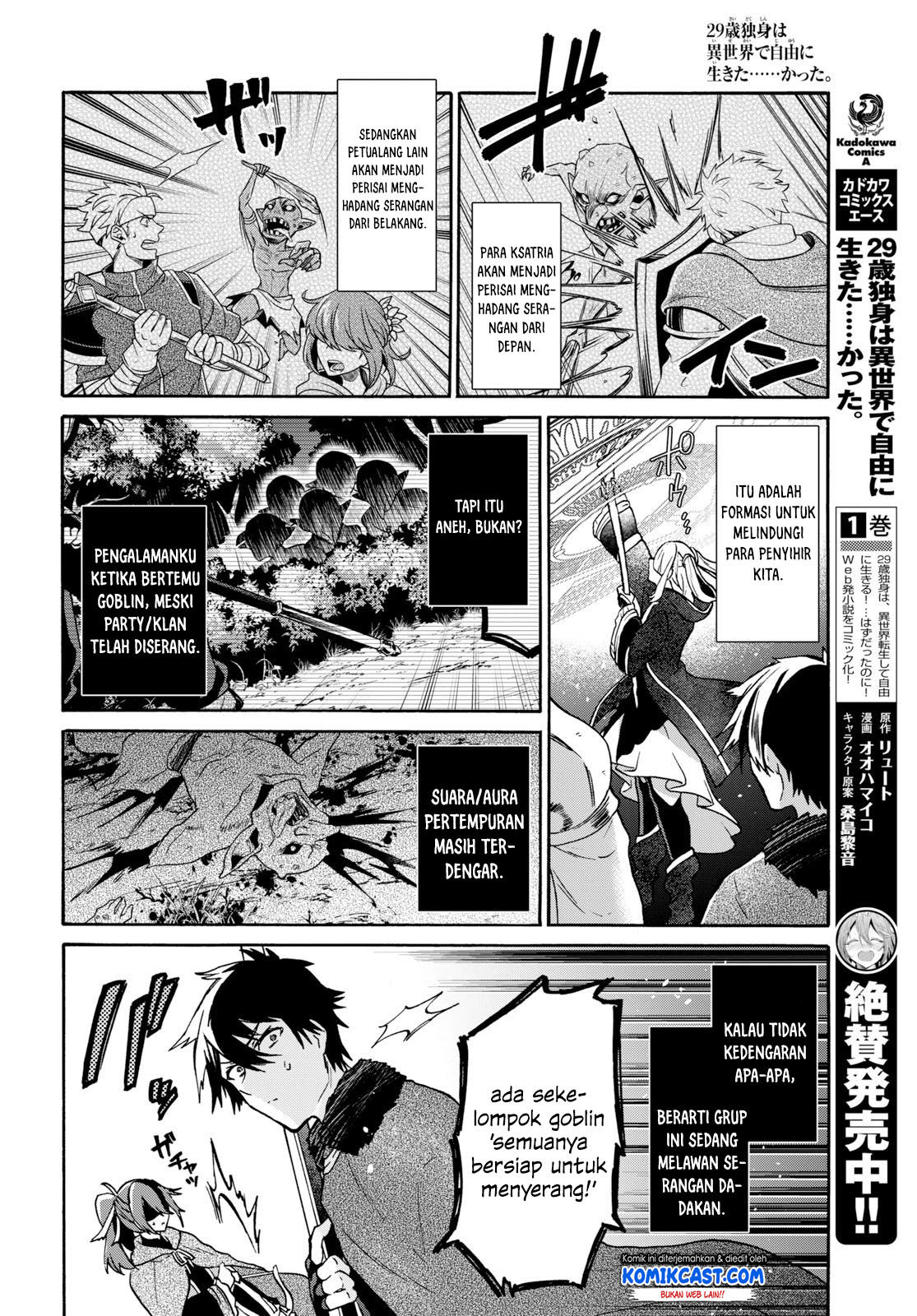 29-sai Dokushin wa Isekai de Jiyuu ni Ikita……katta Chapter 07.1 Gambar 5