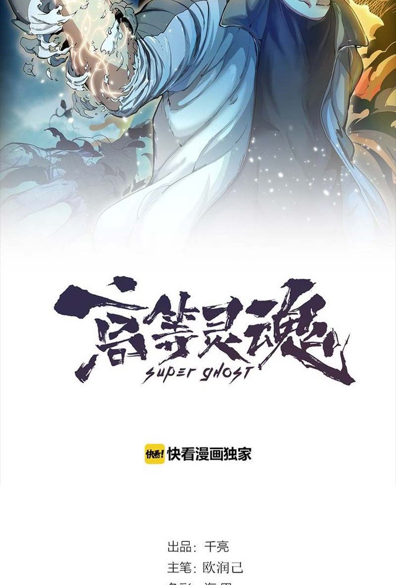 Ghost Emperor Chapter 01 Gambar 5