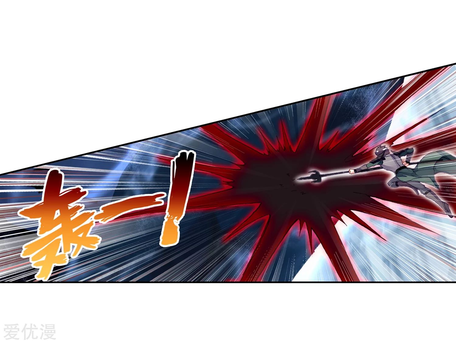 Wu Dong Qian Kun Chapter 104 Gambar 7