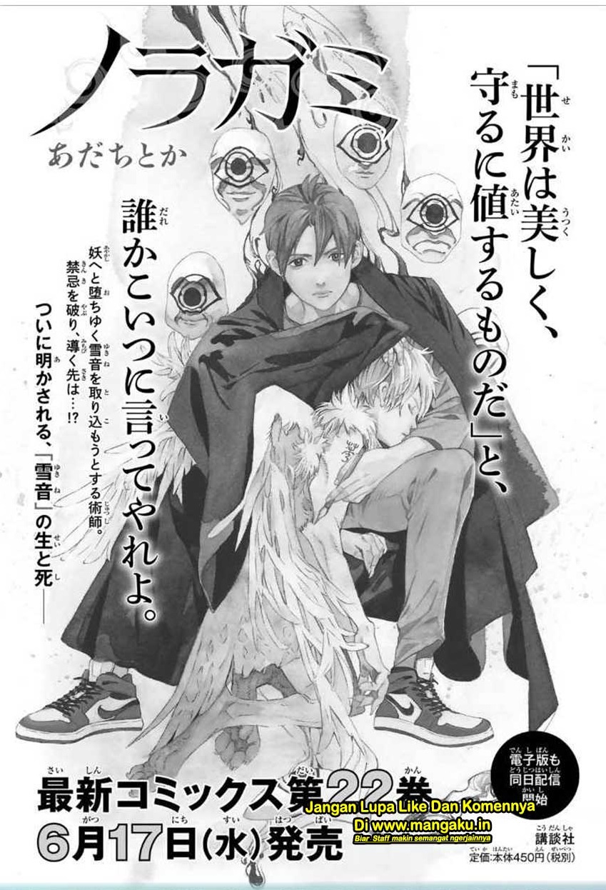 Noragami Chapter 88.2 Gambar 33