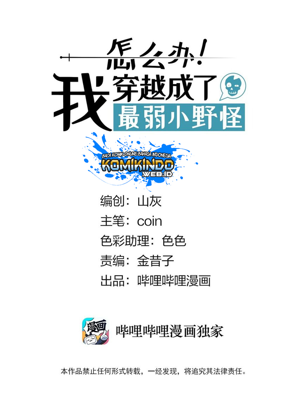 Baca  Weakest Little Monster Chapter 07 Gambar 2