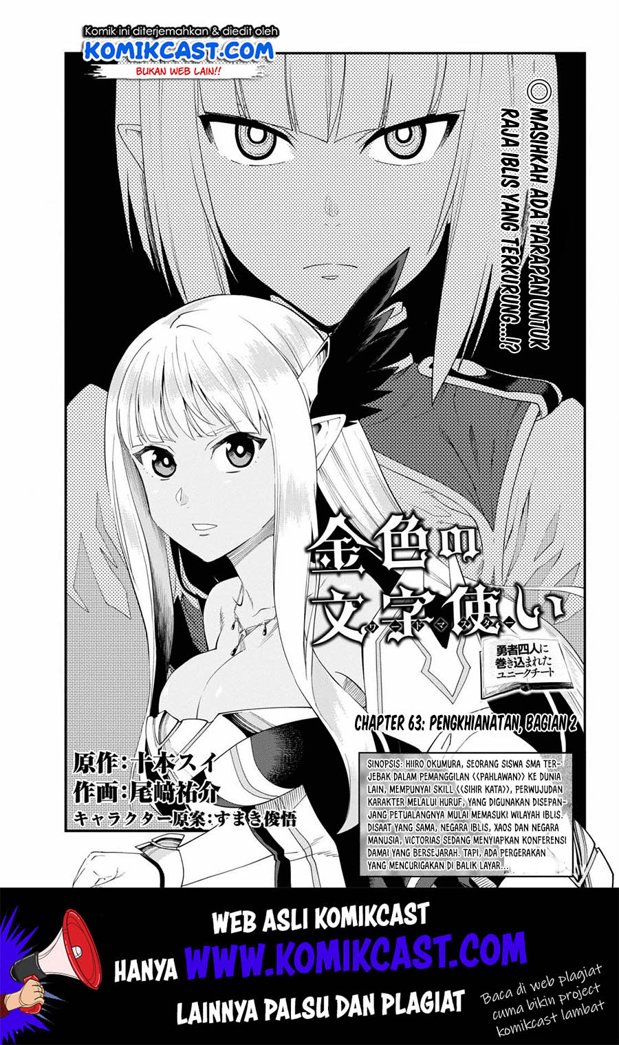 Baca  Konjiki no Moji Tsukai: Yuusha Yonin ni Makikomareta Unique Cheat Chapter 63 Gambar 2