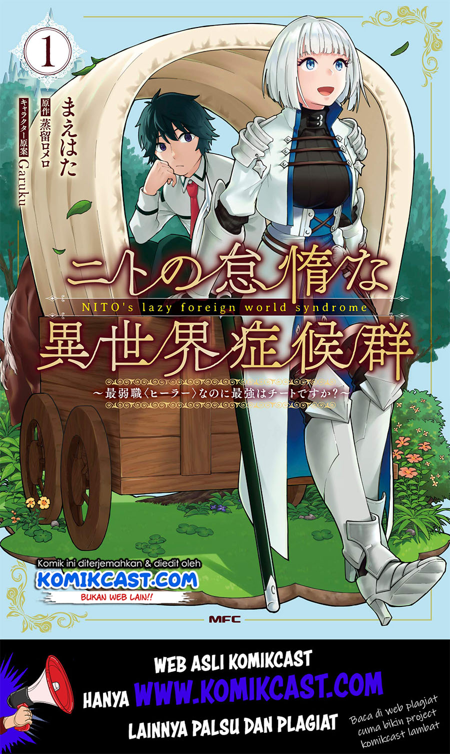 Baca Nito no Taidana Isekai Shoukougun Chapter 07.1 Gambar 2