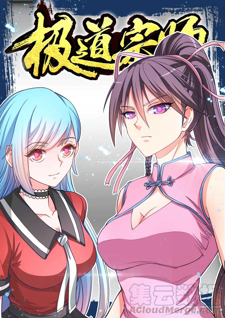 Baca Komik Ultimate Path Martial Arts Chapter 49 Gambar 1