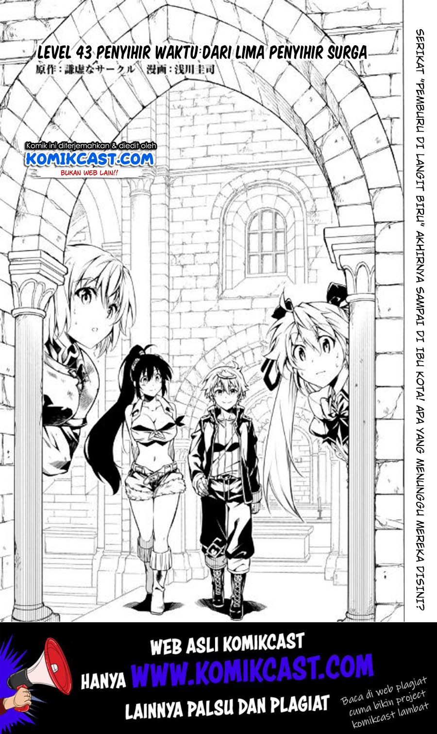 Baca Kouritsu Kuriya Madoushi, Daini no Jinsei de Madou wo Kiwameru Chapter 43 Gambar 2