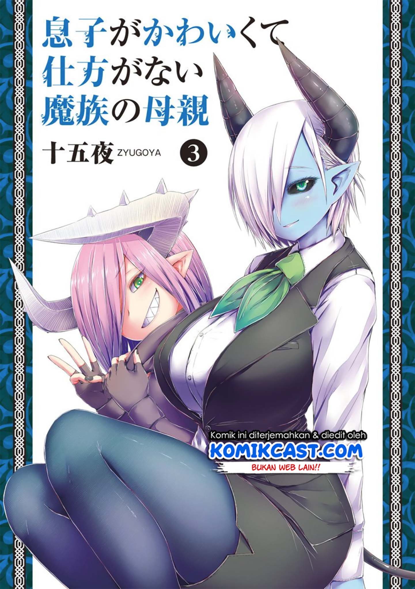 Baca Musuko ga Kawaikute Shikataganai Mazoku no Hahaoya Chapter 53 Gambar 2