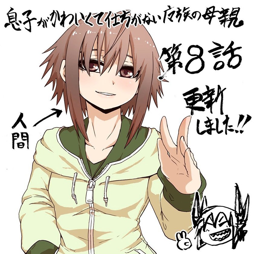 Musuko ga Kawaikute Shikataganai Mazoku no Hahaoya Chapter 08 Gambar 7