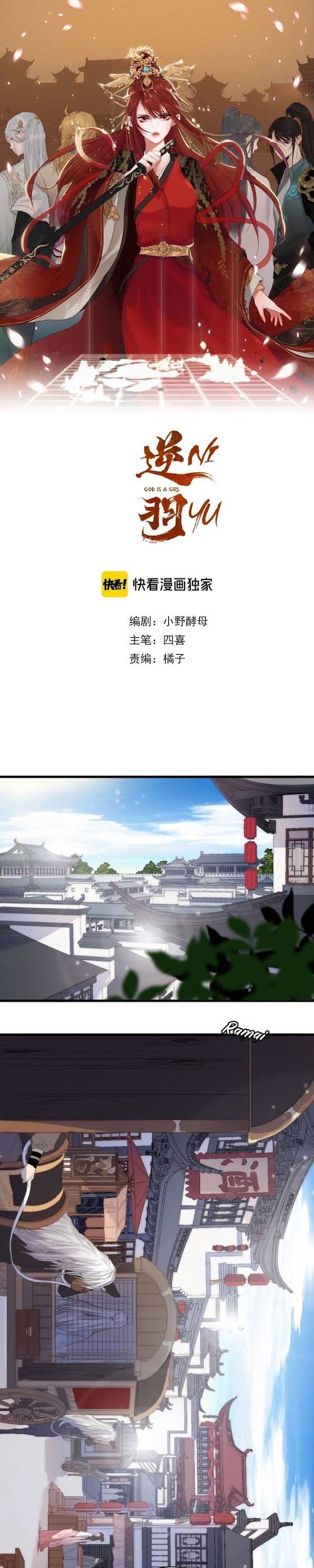 Baca Komik Ni Yu: God is a Girl Chapter 06 Gambar 1