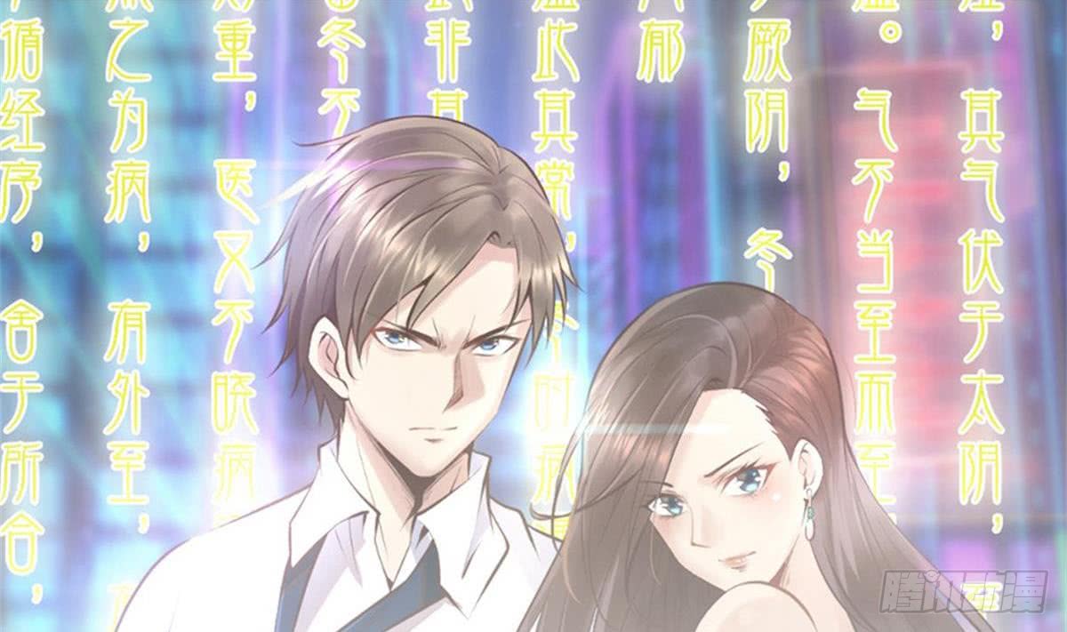 Baca  Most Arrogant Son In Law Chapter 04 Gambar 2