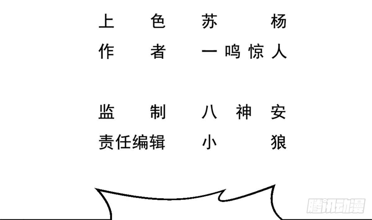 Most Arrogant Son In Law Chapter 04 Gambar 5