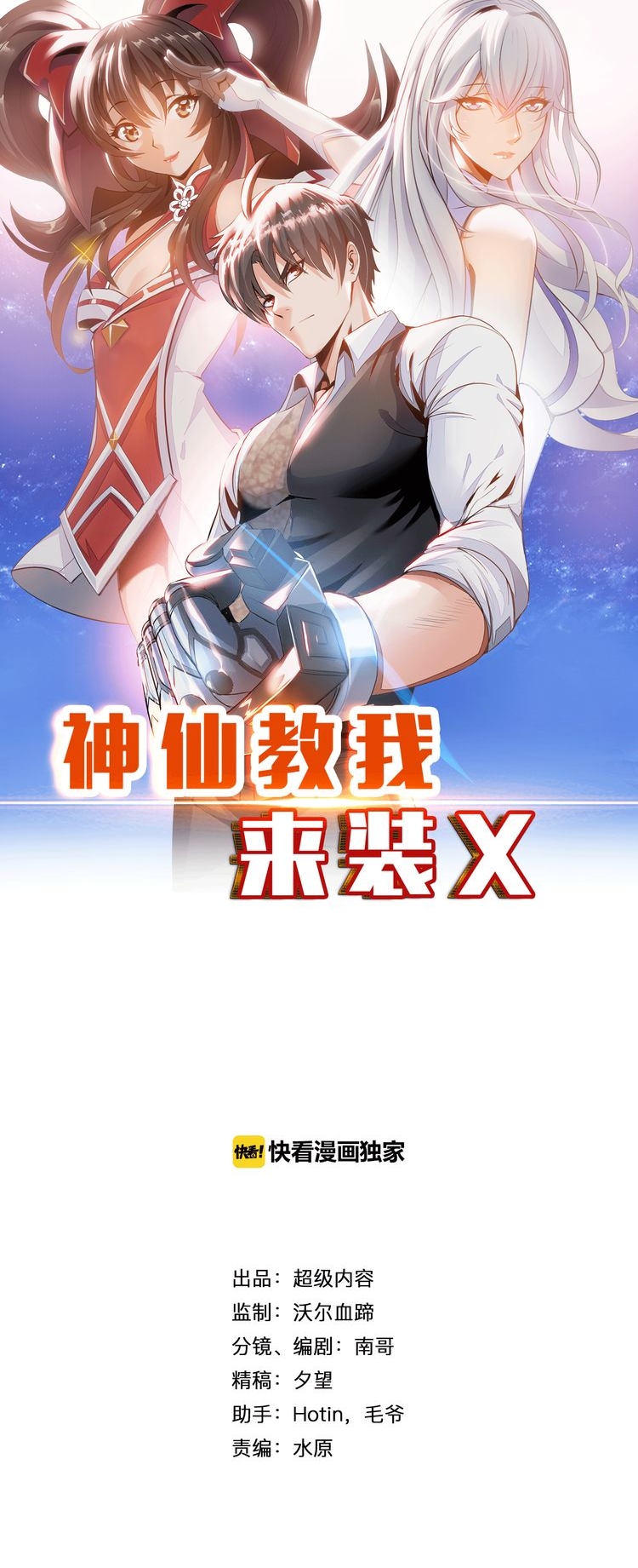Baca  Fairy Teach me To Install X Chapter 05 Gambar 2