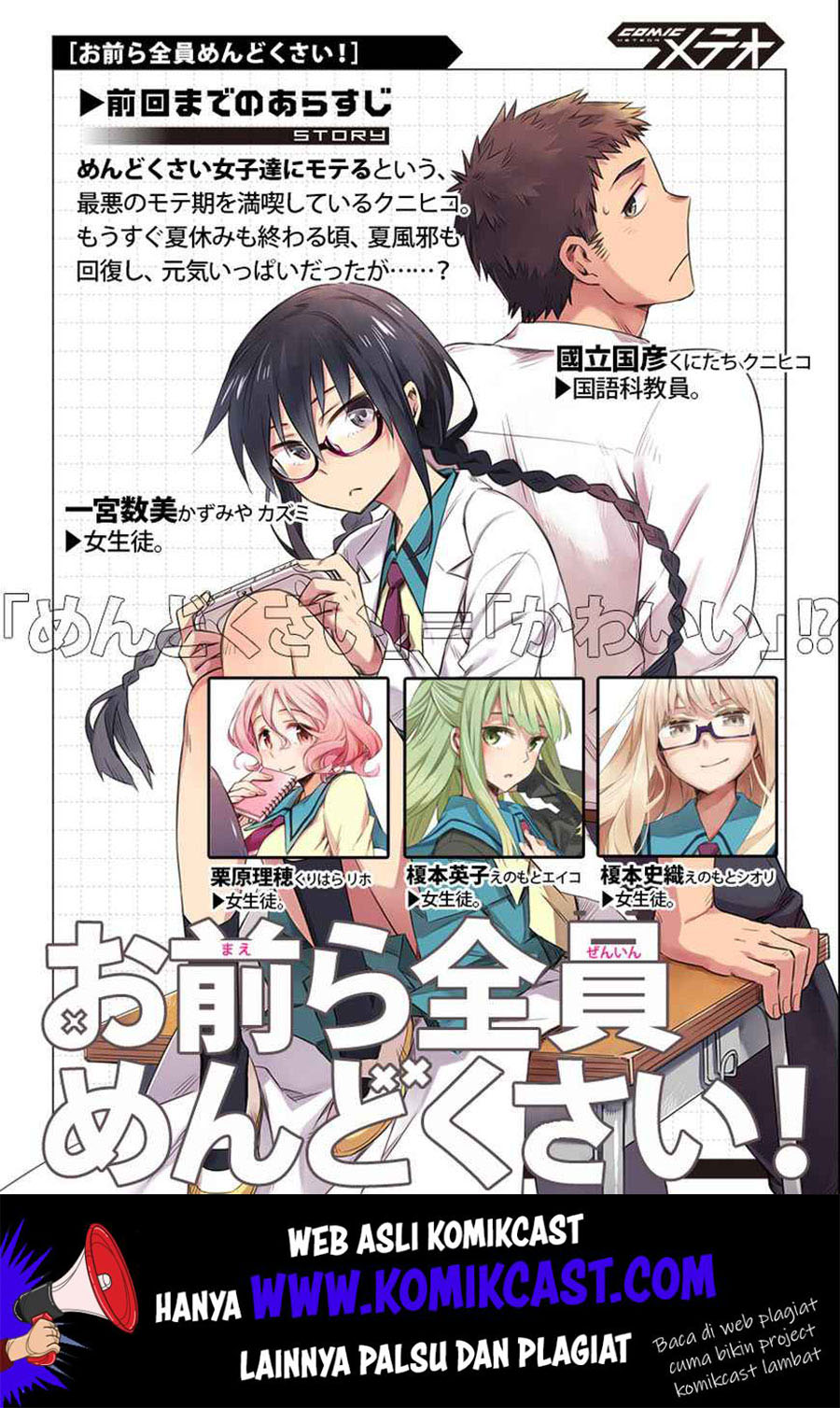 Baca Omaera Zenin Mendokusai! Chapter 13 Gambar 2