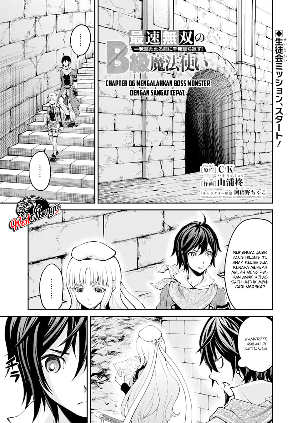Baca  Saisoku Musou No B-kyuu Mahou Tsukai: Ippatsu Utareru Mae Ni Senpatsu Uchikaesu! Chapter 06.1 Gambar 2