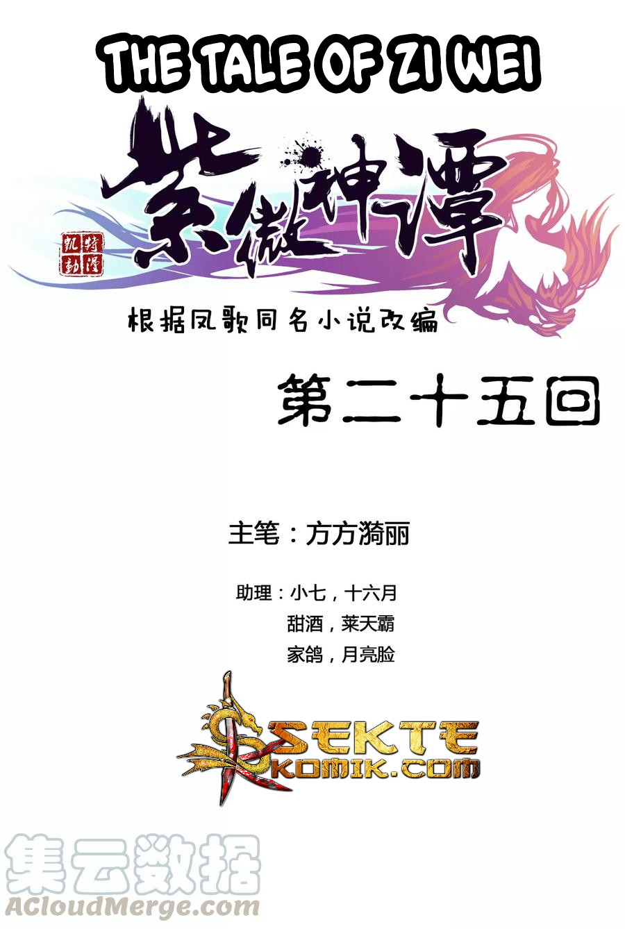 Baca  The Tale of Zi Wei Chapter 25 Gambar 2