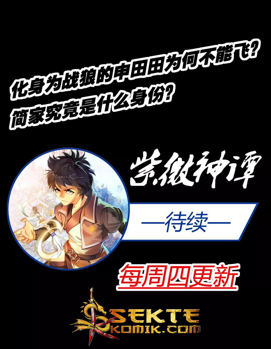 The Tale of Zi Wei Chapter 25 Gambar 42