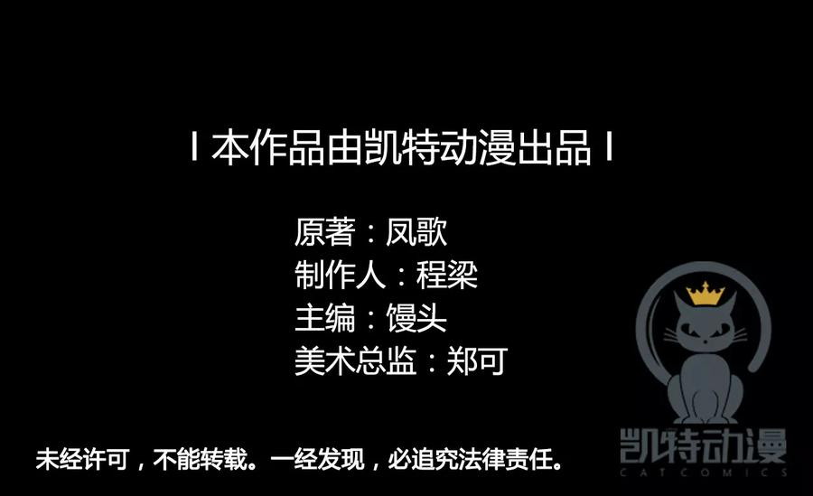 The Tale of Zi Wei Chapter 24 Gambar 41