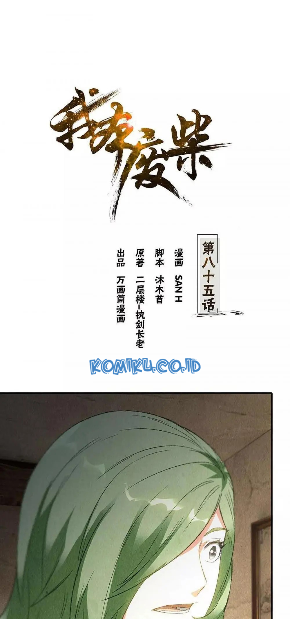 Baca I Was Trash Chapter 85 Gambar 2
