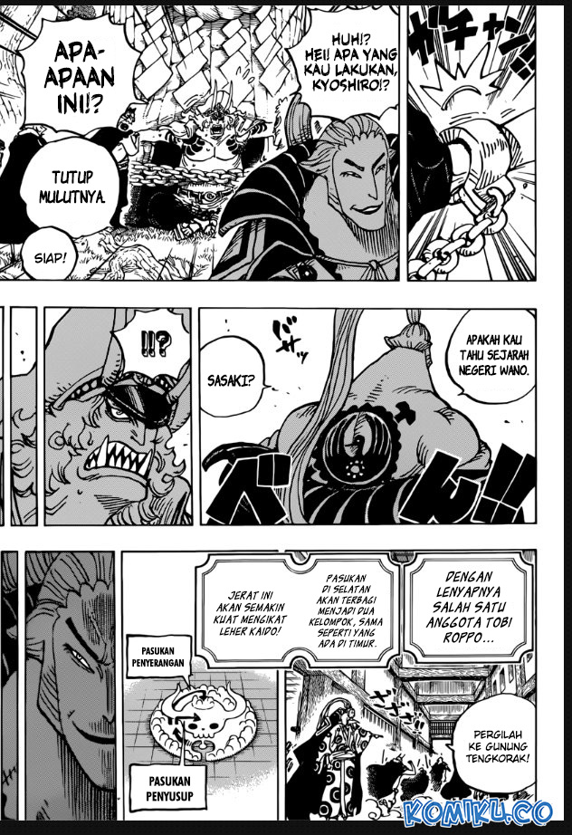 One Piece Chapter 982 Gambar 14