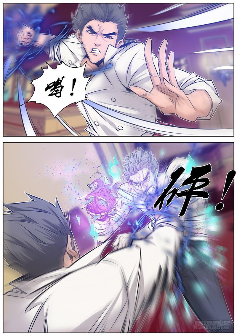 Qin Xia Chapter 100 Gambar 3