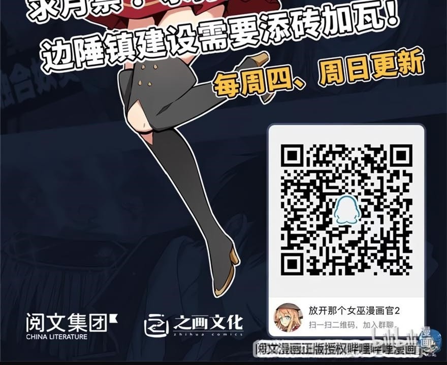 Release That Witch Chapter 142 Gambar 35