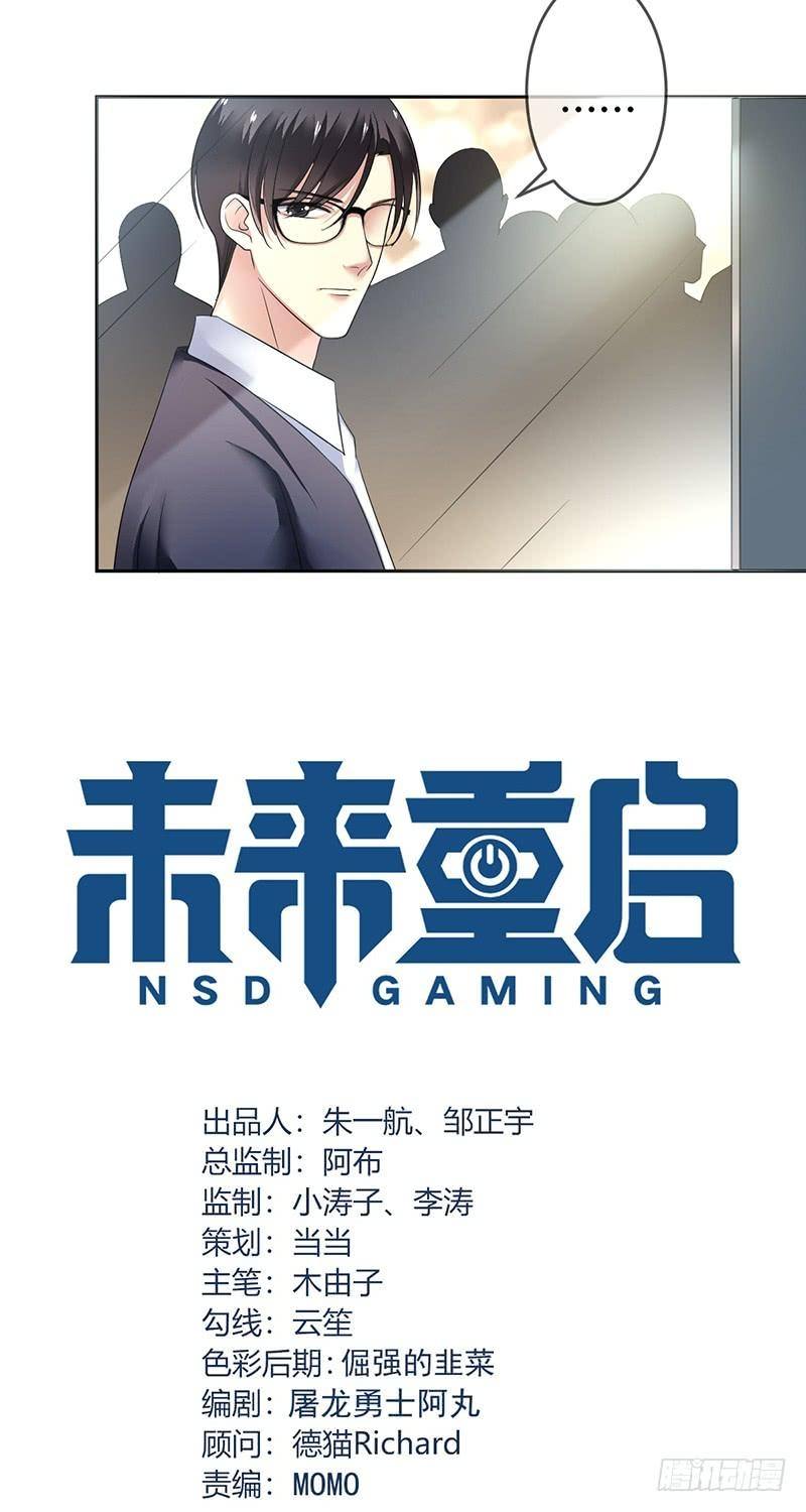 NSD Gaming Chapter 88 Gambar 3