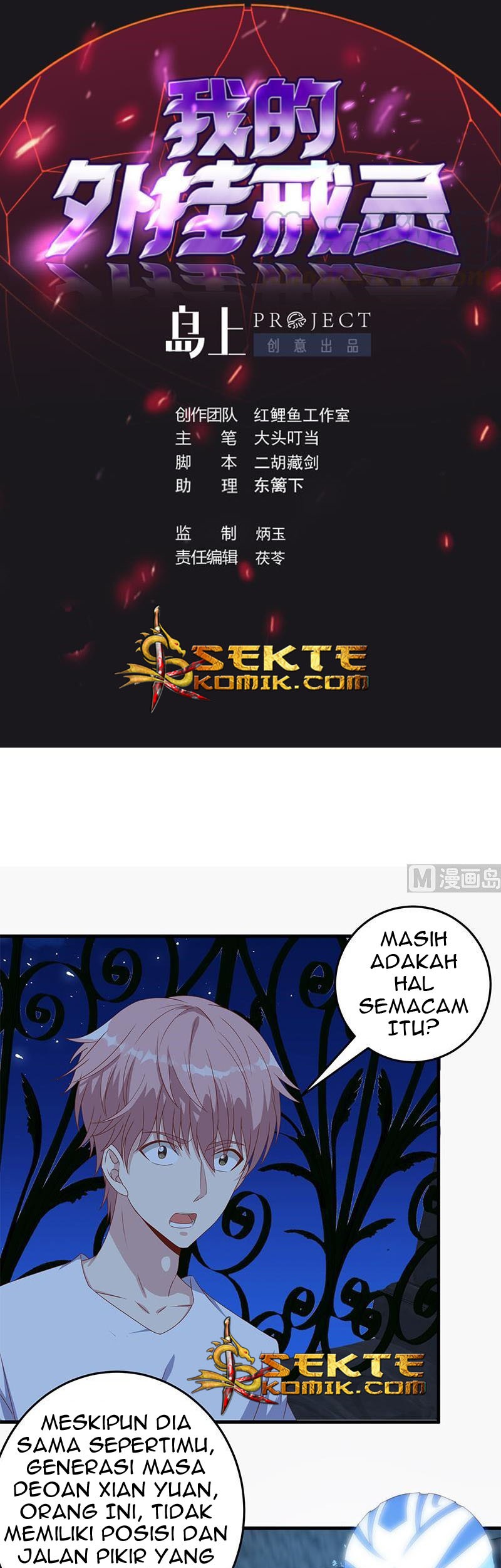 Baca  My Plug-in Spirit Ring Chapter 44 Gambar 2