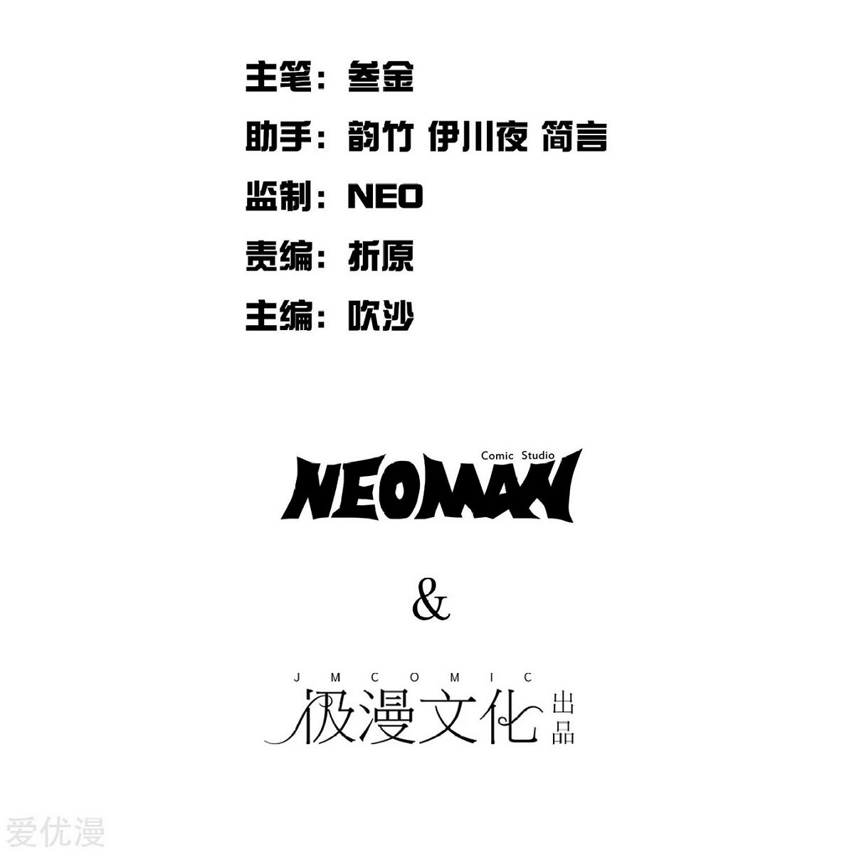 Xianzun System in the City Chapter 33 Gambar 3