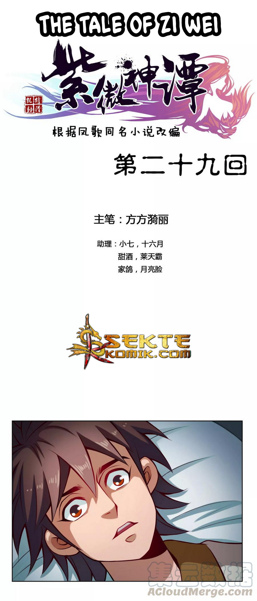 Baca The Tale of Zi Wei Chapter 29 Gambar 2