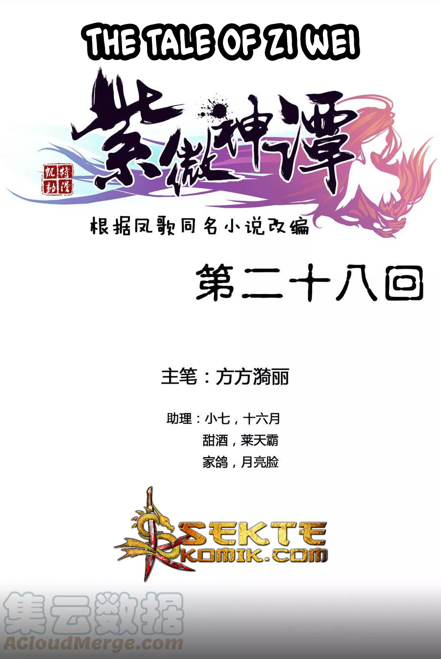 Baca  The Tale of Zi Wei Chapter 28 Gambar 2