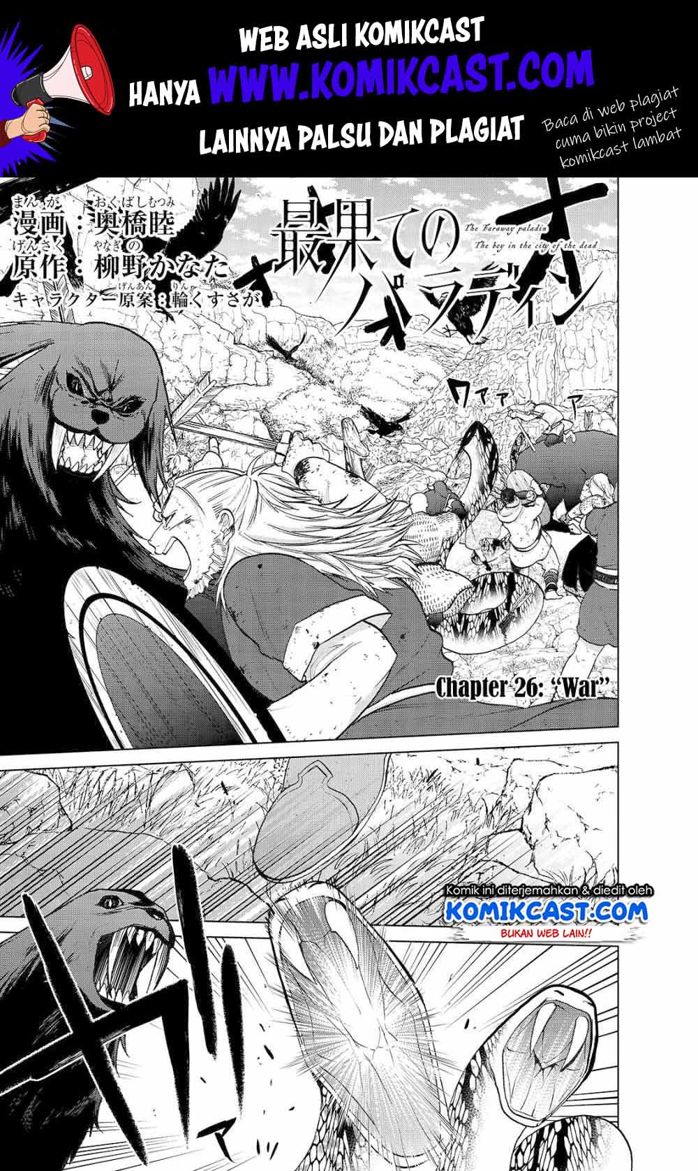 Baca  Saihate no Paladin Chapter 26 Gambar 2